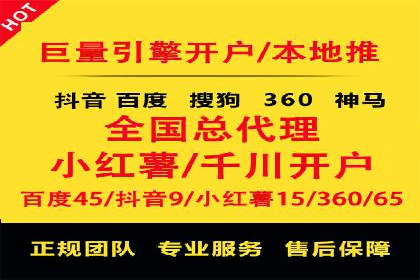揭秘百度推广代运营公司实操技巧